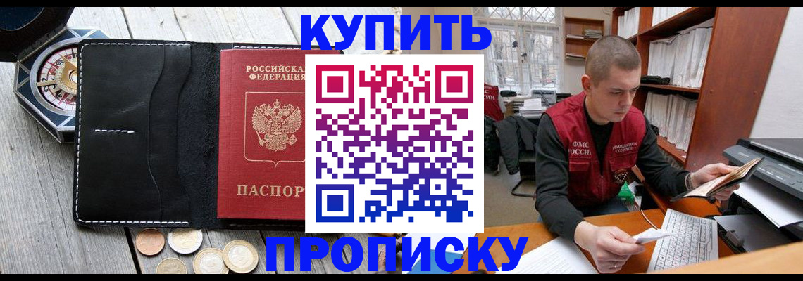 найти адрес прописки в Приморском крае