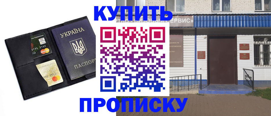 прописка иностранных граждан в Приморском крае